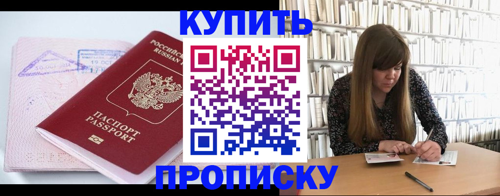 пропишу в квартире в Никольском