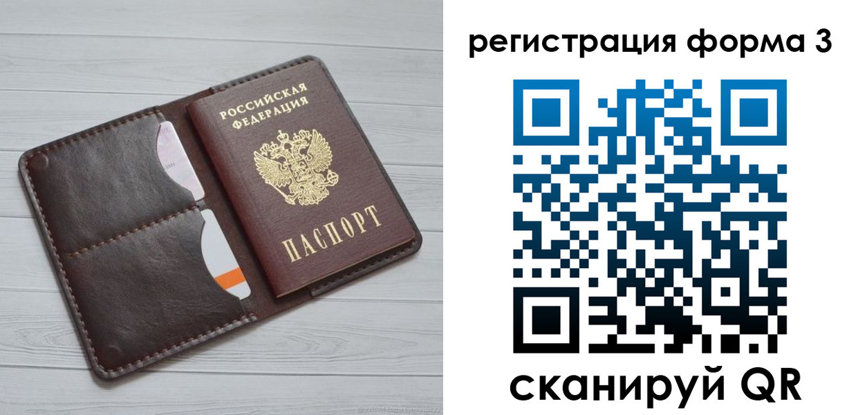 временная регистрация недорого в Никольском