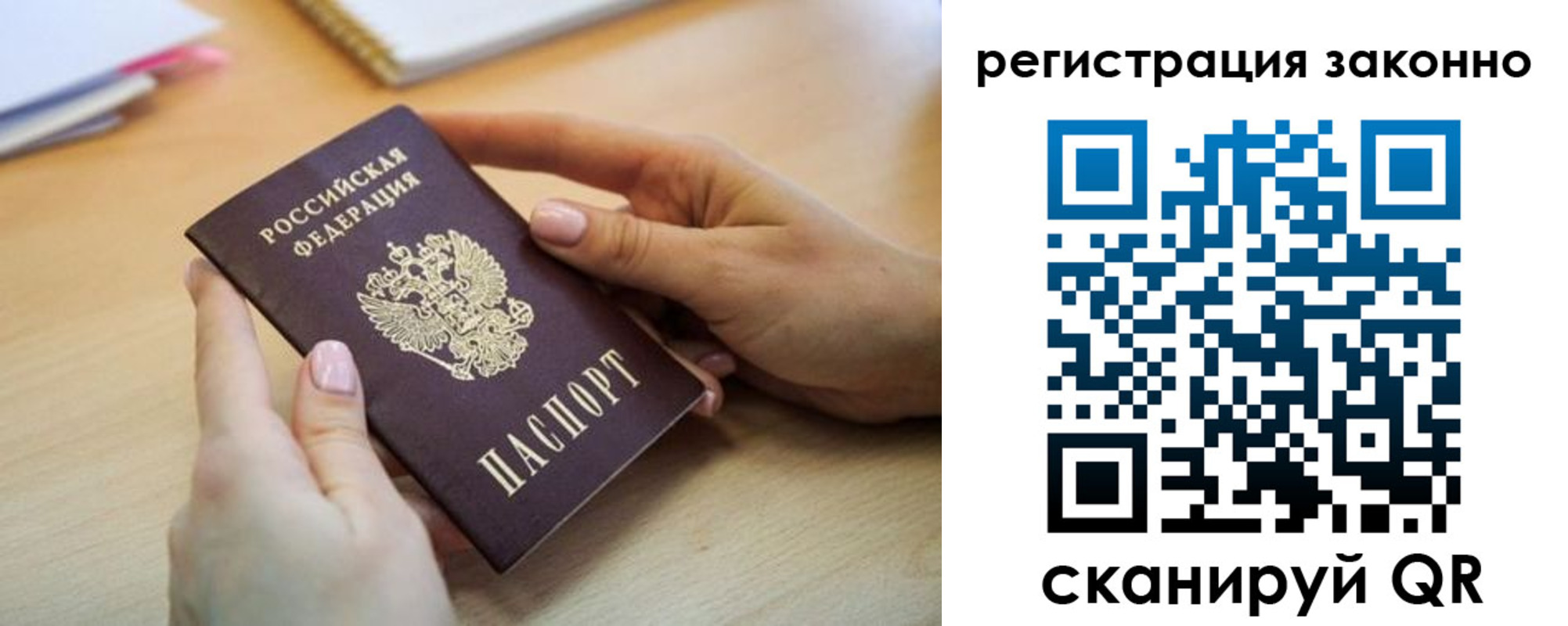 прописка регистрация в Никольском