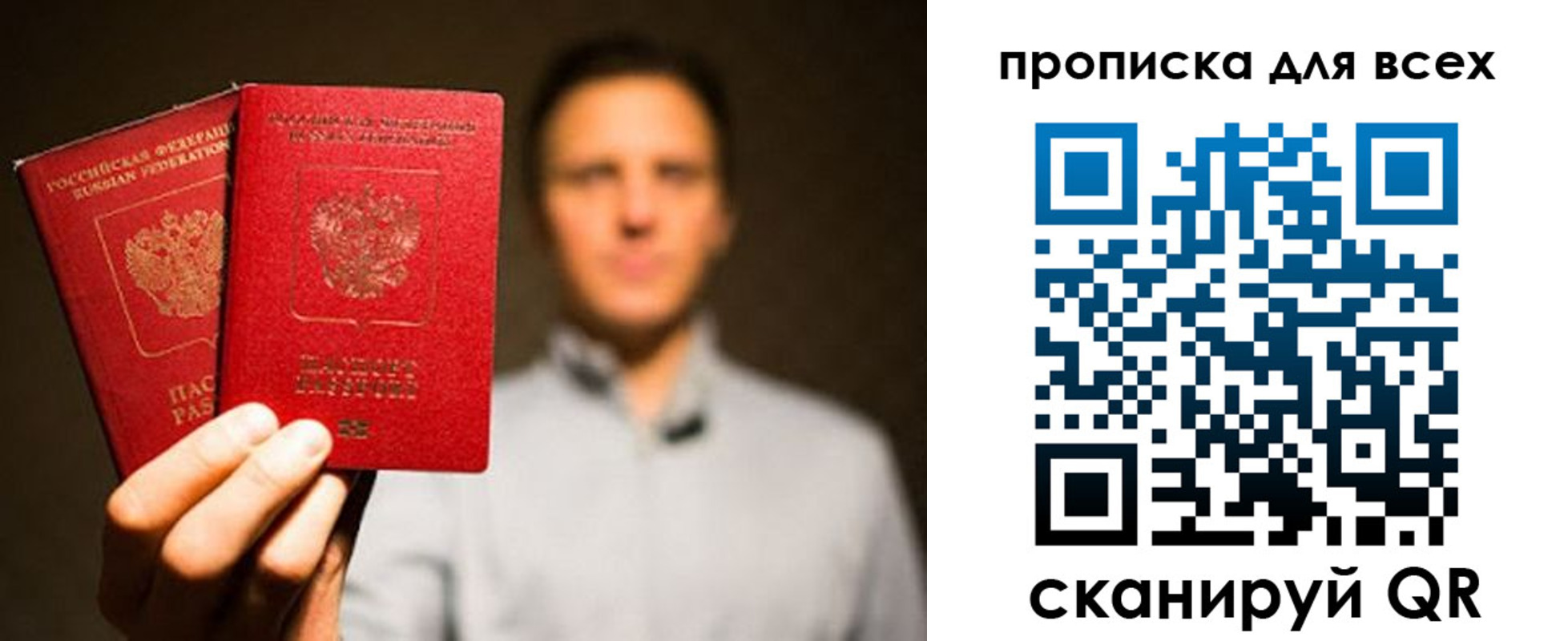 временная регистрация недорого в Никольском