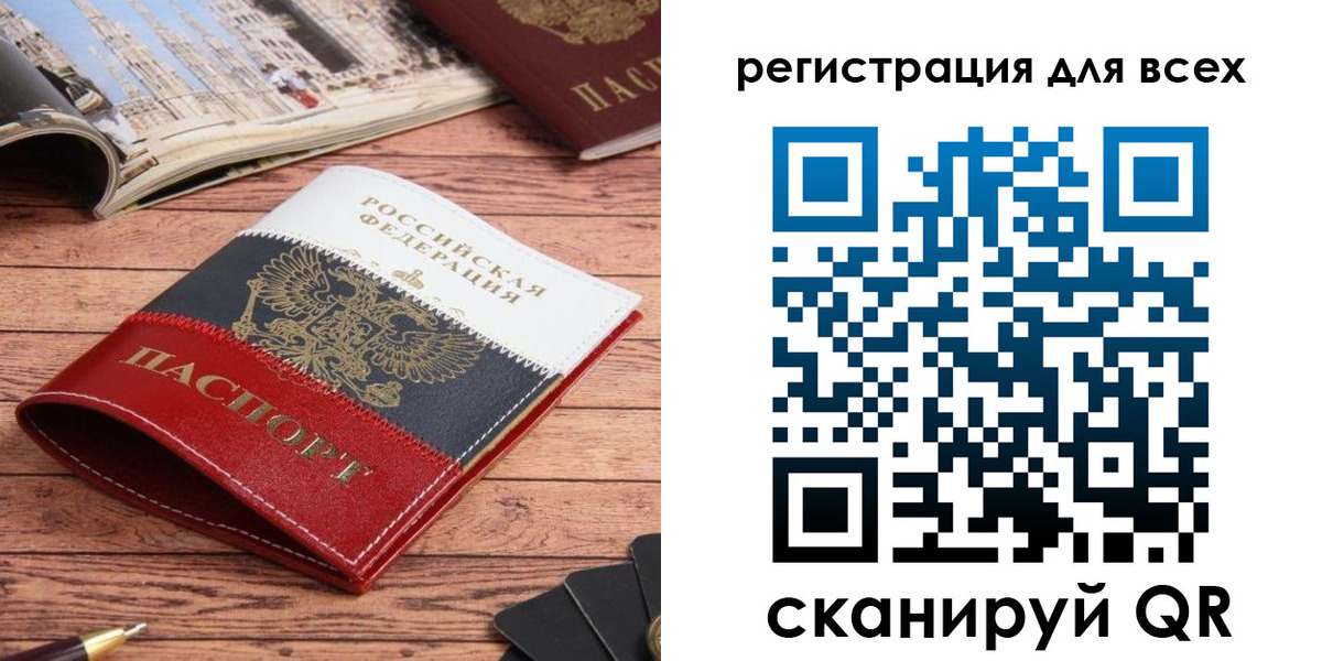 прописка 2025 в Никольском