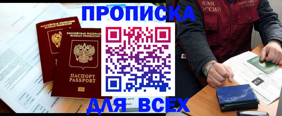регистрация для школы в Никольском