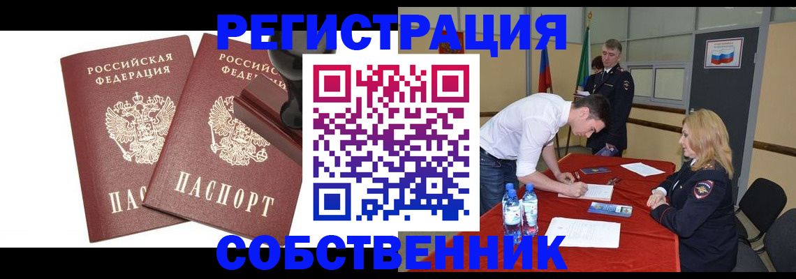 прописка для военкомата в Никольском